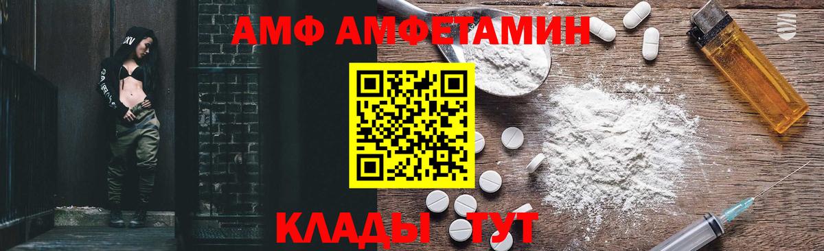 АМФЕТАМИН 98%  Amphetamine  Каспийск  Вход с VPN 