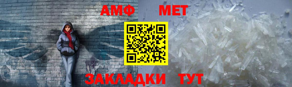 Amphetamine VHQ Каспийск