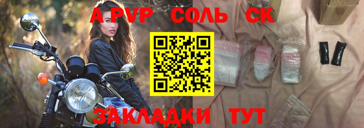 APVP мука  A-PVP Crystall  Вход с VPN  Каспийск 