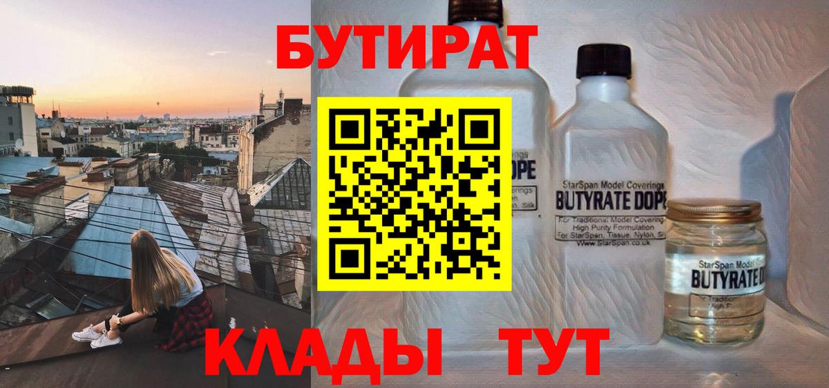 Каспийск  БУТИРАТ оксана  Вход с VPN 