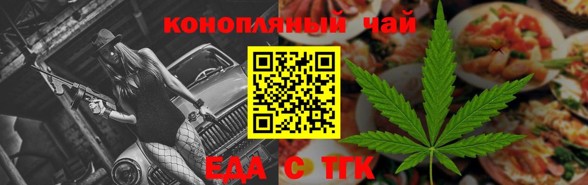 Печенье с ТГК марихуана Каспийск