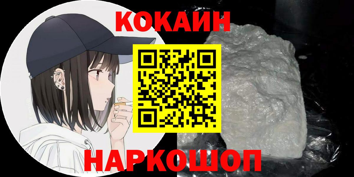 Кокаин 97% Каспийск