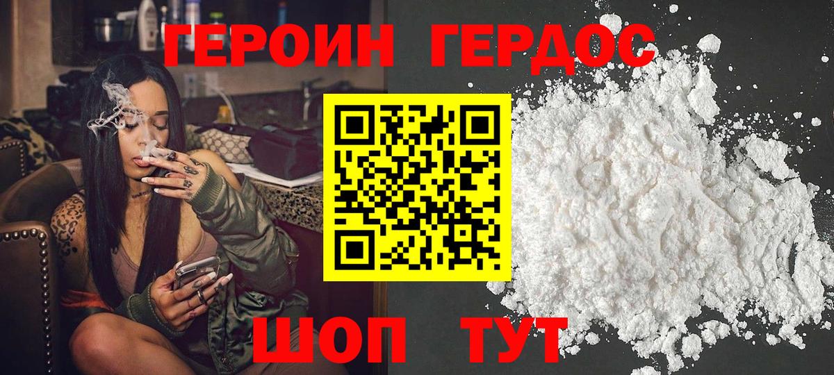 Героин Афган Каспийск