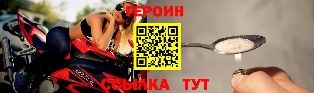 Героин VHQ  Вход с VPN  Каспийск 