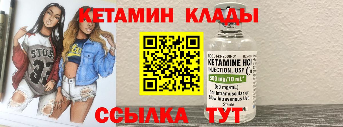 Кетамин VHQ Каспийск