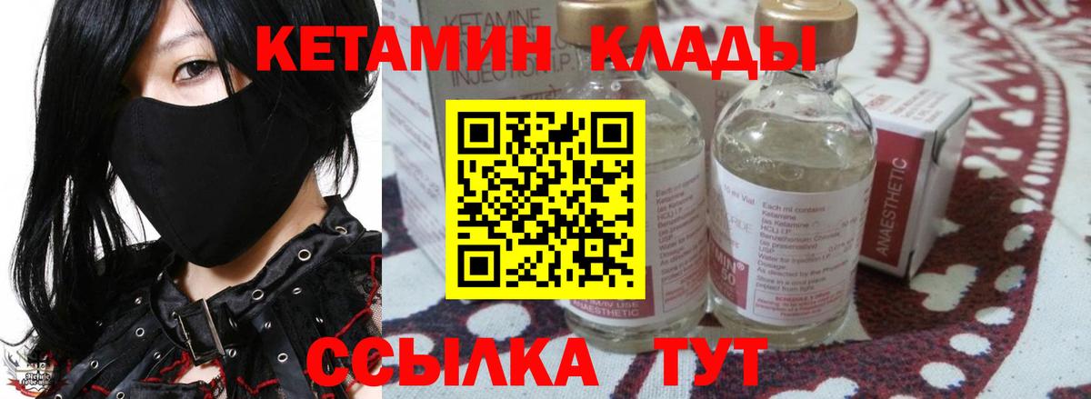 Каспийск  Кетамин ketamine  Вход с VPN 