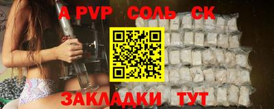ALPHA-PVP Ярцево
