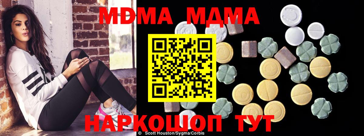 МДМА молли  Вход с VPN  MDMA VHQ  Каспийск 