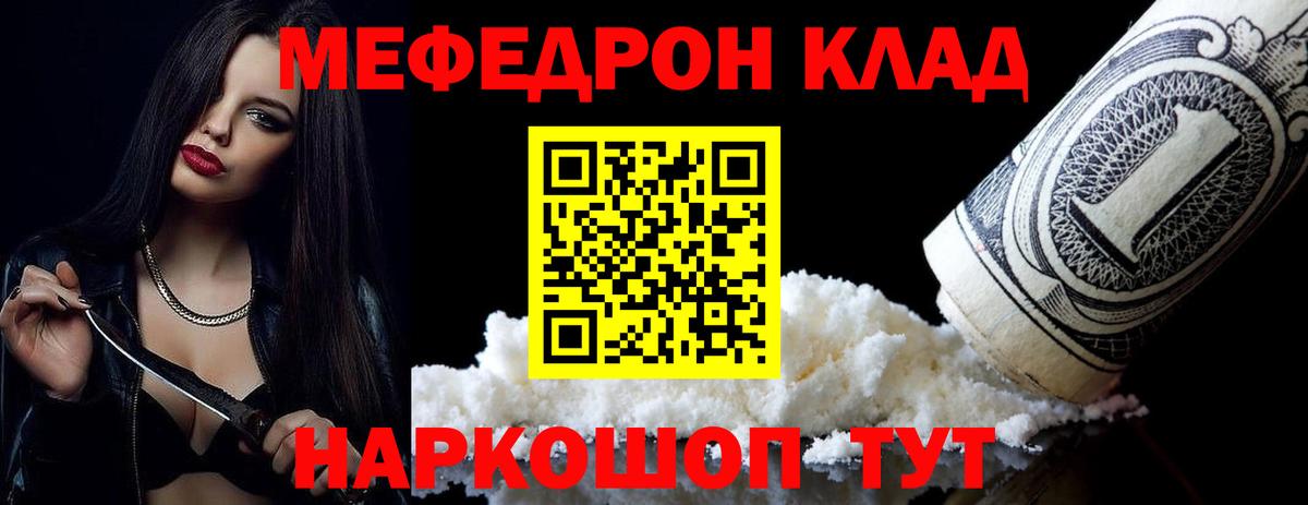 Меф кристаллы Каспийск
