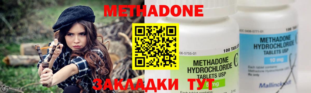 Каспийск  МЕТАДОН VHQ  Вход с VPN  МЕТАДОН кристалл 