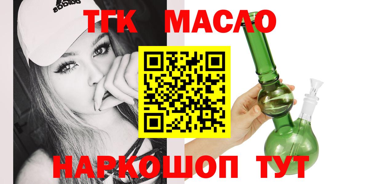 Дистиллят ТГК вейп с тгк Каспийск
