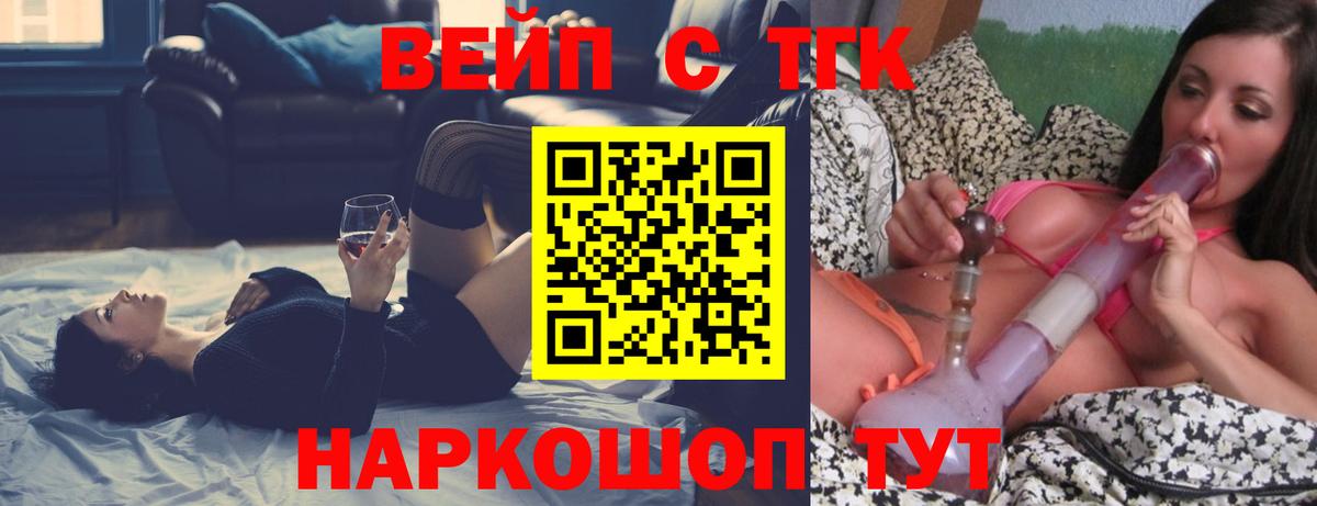 Каспийск  ТГК жижа  Вход с VPN  Дистиллят ТГК жижа 
